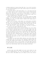 가족발달3) 빈곤가족특성과 빈곤여성화개념 아마티아센의 능력(capability)접근과 클레이톤 엘더퍼욕구이론제시하시오0k-7