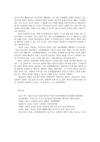 가족발달3) 빈곤가족특성과 빈곤여성화개념 아마티아센의 능력(capability)접근과 클레이톤 엘더퍼욕구이론제시하시오0k-8