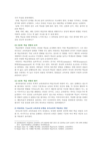 [교육과정] 2021년 1학기 기말 1 타일러의 교육과정 모형 2 다문화 교육과정의 의의, 3 만 3세에서 만5세 유아 일화기록, 4 교과의 구조, 포트폴리오 평가-3