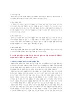 [교육과정] 2021년 1학기 기말 1 타일러의 교육과정 모형 2 다문화 교육과정의 의의, 3 만 3세에서 만5세 유아 일화기록, 4 교과의 구조, 포트폴리오 평가-4