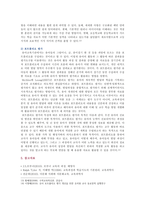 [교육과정] 2021년 1학기 기말 1 타일러의 교육과정 모형 2 다문화 교육과정의 의의, 3 만 3세에서 만5세 유아 일화기록, 4 교과의 구조, 포트폴리오 평가-8