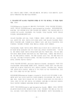 (방송통신대 청소년건강과간호 기말시험)결핵이 의심되는 청소년에게 투베르쿨린 검사를 시행하고자 한다. 검사 및 판독방법 청소년의 대사증후군 진단기준 중 국제당뇨병연맹(IDF)과 modified NCEP-ATP III의 복부비만 기준 등-4