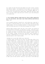 (방송통신대 청소년건강과간호 기말시험)결핵이 의심되는 청소년에게 투베르쿨린 검사를 시행하고자 한다. 검사 및 판독방법 청소년의 대사증후군 진단기준 중 국제당뇨병연맹(IDF)과 modified NCEP-ATP III의 복부비만 기준 등-5
