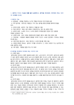 [유아음악교육] 2021년 기말시험(온라인과제물)-2