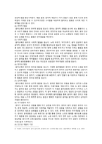 [유아음악교육] 2021년 기말시험(온라인과제물)-3