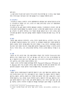 [유아음악교육] 2021년 기말시험(온라인과제물)-9