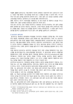 [유아음악교육] 2021년 기말시험(온라인과제물)-13