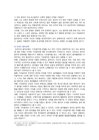 [유아음악교육] 2021년 기말시험(온라인과제물)-14