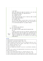 [유아음악교육] 2021년 기말시험(온라인과제물)-17