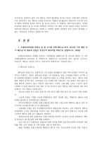 해외시장조사론4) 아세안(ASEAN) 회원국 중 한 국가를 선택-베트남-하여 2019년기준 해당국가대표적산업 무엇인지 데이터바탕설명하시오0k-2