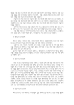 해외시장조사론4) 아세안(ASEAN) 회원국 중 한 국가를 선택-베트남-하여 2019년기준 해당국가대표적산업 무엇인지 데이터바탕설명하시오0k-3