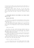 해외시장조사론4) 아세안(ASEAN) 회원국 중 한 국가를 선택-베트남-하여 2019년기준 해당국가대표적산업 무엇인지 데이터바탕설명하시오0k-4