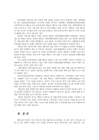 해외시장조사론4) 아세안(ASEAN) 회원국 중 한 국가를 선택-베트남-하여 2019년기준 해당국가대표적산업 무엇인지 데이터바탕설명하시오0k-8