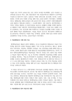 [평생교육론 1학년] 우리나라에서 국가 차원에서 언급되던 평생교육이 마을 차원에서 실행하는 평생교육으로까지 진전되었습니다-3