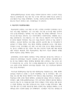 [평생교육론 1학년] 우리나라에서 국가 차원에서 언급되던 평생교육이 마을 차원에서 실행하는 평생교육으로까지 진전되었습니다-4