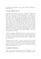 [평생교육론 1학년] 우리나라에서 국가 차원에서 언급되던 평생교육이 마을 차원에서 실행하는 평생교육으로까지 진전되었습니다-5