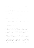 [평생교육론 1학년] 우리나라에서 국가 차원에서 언급되던 평생교육이 마을 차원에서 실행하는 평생교육으로까지 진전되었습니다-6