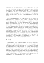 [평생교육론 1학년] 우리나라에서 국가 차원에서 언급되던 평생교육이 마을 차원에서 실행하는 평생교육으로까지 진전되었습니다-7