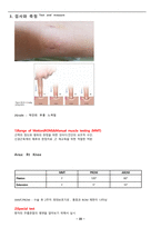 물리치료 SOAP note 무릎수술 TKR  임상실습 과제-3