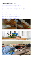 물리치료 SOAP note 무릎수술 TKR  임상실습 과제-9