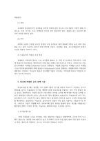 조리과학4) 튀김은 식용유이용하여 식품을 고온조리하는 대표적인조리법이다 바람직한튀김조리를 위한 제시된 요인을 고려하여 설명하시오0k-3