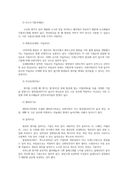 조리과학4) 튀김은 식용유이용하여 식품을 고온조리하는 대표적인조리법이다 바람직한튀김조리를 위한 제시된 요인을 고려하여 설명하시오0k-4