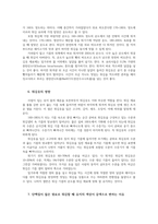 조리과학4) 튀김은 식용유이용하여 식품을 고온조리하는 대표적인조리법이다 바람직한튀김조리를 위한 제시된 요인을 고려하여 설명하시오0k-6