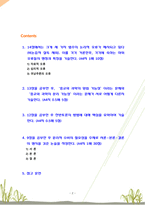[2021 세상읽기와논술][기말시험] 1.14장에서는 크게 세 가지 범주의 논리적 오류가 제시되고 있다 (비논증적 설득 제외). 이를 각각 거론한후, 각각에 속하는 하위 오류들의 명칭과 특징을 기술한다. 2.13장을 공부한 후, ‘종교와 과학의 양립 가능성’이라는 문제와 ‘종교와 과학의분리 가능성’이라는 문제가 서로 어떻게 다른지 기술한다. 3.12장을 공-2