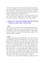 [2021 세상읽기와논술][기말시험] 1.14장에서는 크게 세 가지 범주의 논리적 오류가 제시되고 있다 (비논증적 설득 제외). 이를 각각 거론한후, 각각에 속하는 하위 오류들의 명칭과 특징을 기술한다. 2.13장을 공부한 후, ‘종교와 과학의 양립 가능성’이라는 문제와 ‘종교와 과학의분리 가능성’이라는 문제가 서로 어떻게 다른지 기술한다. 3.12장을 공-7