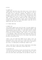 [청소년교육개론 1학년] 1 에밀 뒤르켐(E DurKheim)이 분류한 자살유형과 그 특징에 대해 설명하시오-5
