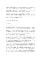 사회적기업 성공,실패 사례연구 및 사회적기업 개념,역할분석 및 우리나라 사회적기업 문제점과 미래전략방향 제시-5