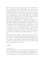 사회적기업 성공,실패 사례연구 및 사회적기업 개념,역할분석 및 우리나라 사회적기업 문제점과 미래전략방향 제시-6
