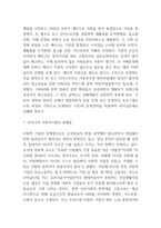 사회적기업 성공,실패 사례연구 및 사회적기업 개념,역할분석 및 우리나라 사회적기업 문제점과 미래전략방향 제시-7