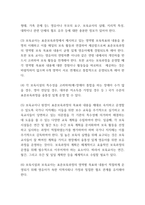 표준보육과정 기본원리와 구성체계분석 및 표준보육과정 개선방안 제시와 나의의견-4