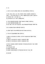 보건교육 기말 2021 보건교육 1. 프리시드-프로시드모형을 적용한 금연 보건교육계획안을 작성 2. 우리나라 자조집단현황에 대해 작성 -보건교육계획안 자조집단현황-2