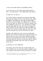 보건교육 기말 2021 보건교육 1. 프리시드-프로시드모형을 적용한 금연 보건교육계획안을 작성 2. 우리나라 자조집단현황에 대해 작성 -보건교육계획안 자조집단현황-3