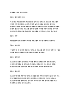 보건교육 기말 2021 보건교육 1. 프리시드-프로시드모형을 적용한 금연 보건교육계획안을 작성 2. 우리나라 자조집단현황에 대해 작성 -보건교육계획안 자조집단현황-6