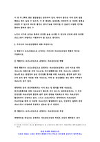 보건교육 기말 2021 보건교육 1. 프리시드-프로시드모형을 적용한 금연 보건교육계획안을 작성 2. 우리나라 자조집단현황에 대해 작성 -보건교육계획안 자조집단현황-11