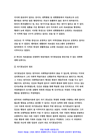 보건교육 기말 2021 보건교육 1. 프리시드-프로시드모형을 적용한 금연 보건교육계획안을 작성 2. 우리나라 자조집단현황에 대해 작성 -보건교육계획안 자조집단현황-12