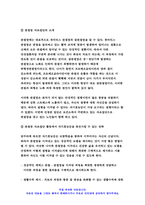 보건교육 기말 2021 보건교육 1. 프리시드-프로시드모형을 적용한 금연 보건교육계획안을 작성 2. 우리나라 자조집단현황에 대해 작성 -보건교육계획안 자조집단현황-13