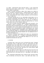 인적자원관리론2) 국가공무원과 지방공무원 관련 인사제도차이점 정리하고 설명하시오0k-3