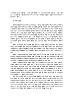 인적자원관리론2) 국가공무원과 지방공무원 관련 인사제도차이점 정리하고 설명하시오0k-4
