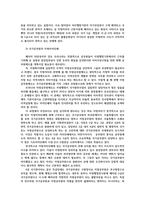 인적자원관리론2) 국가공무원과 지방공무원 관련 인사제도차이점 정리하고 설명하시오0k-6