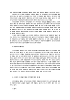 인적자원관리론2) 국가공무원과 지방공무원 관련 인사제도차이점 정리하고 설명하시오0k-7