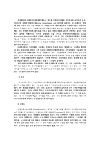 인적자원관리론2) 국가공무원과 지방공무원 관련 인사제도차이점 정리하고 설명하시오0k-8