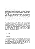 인적자원관리론2) 국가공무원과 지방공무원 관련 인사제도차이점 정리하고 설명하시오0k-11