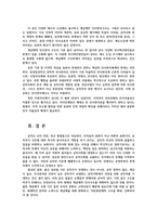 인적자원관리론2) 국가공무원과 지방공무원 관련 인사제도차이점 정리하고 설명하시오0k-12
