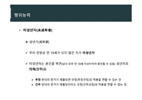 민법총칙-1
