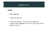 민법총칙-9