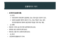 민법총칙-11